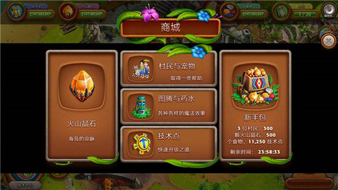 虚拟村民起源2 v3.1.35 官方正版 3