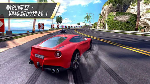 狂野飙车7 v1.1.2h 安卓版 1