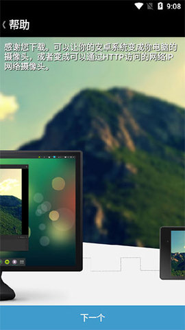 DroidCamX手机端中文版 v6.10 最新版 4