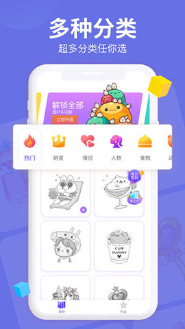 开心图图乐 v6.6.6.9 安卓版 3