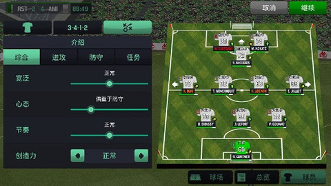 足球经理2020 v1.1.13 官方版 1