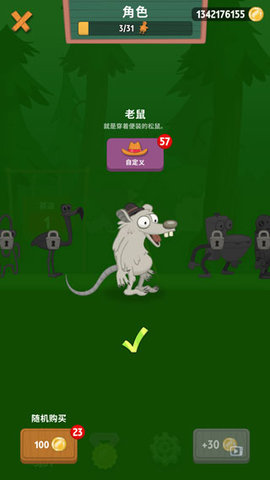 walkmaster v1.58 最新版 3