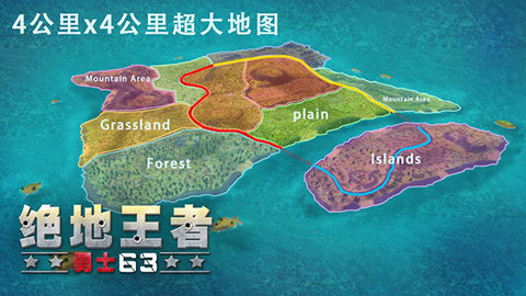 绝地王者勇士63 v1.1.15.9 安卓版 4