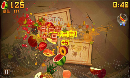 水果忍者变态版 1.5.4 安卓版 1