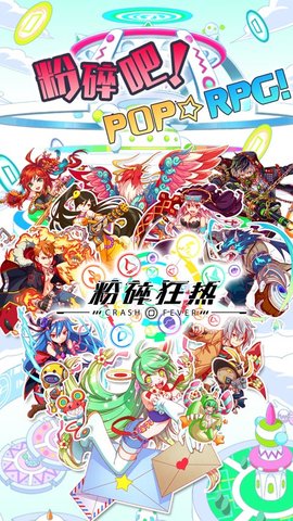粉碎狂热 v8.0.2.10 安卓版 2