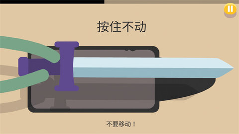 蠢蠢的死法2 v5.1.13 官方版 4