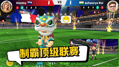 点球达人2 v2.0.48 官方版 4