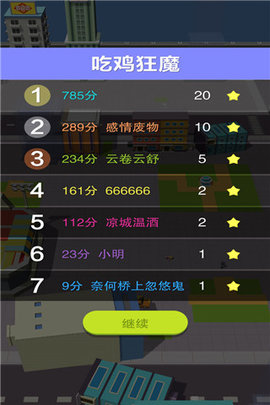 黑洞大作战 v2.21.7 最新版 3