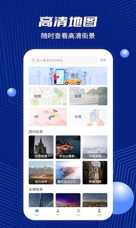 北斗地图 1214 官方版 2