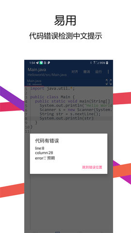 java手机版 2.3.5 安卓版 2