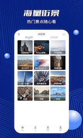 北斗地图 1214 官方版 1