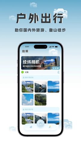 实时高度表 1.1.0 最新版 2