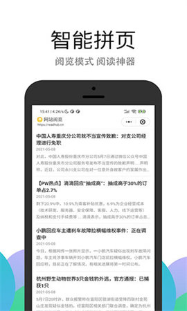 pp浏览器 3.2.18 安卓正版 1