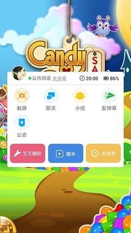 叉叉酷跑助手 v1.2.0 安卓版 2