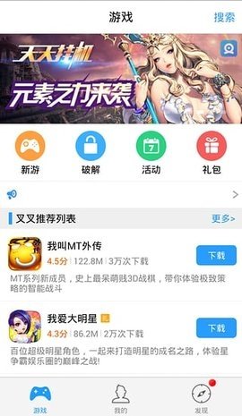 叉叉酷跑助手 v1.2.0 安卓版 0