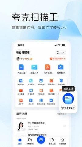 夸克高考志愿填报 7.13.0.850 最新版 1