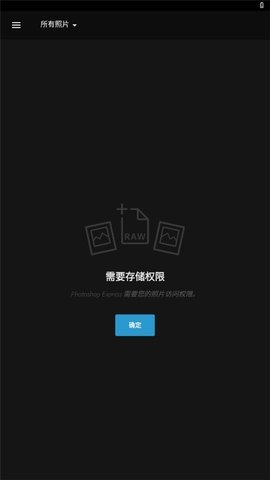 PS软件中文版 16.2.245 最新版 3