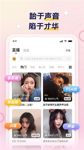 荔枝app v13.34.5.10 官方版 3