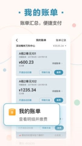 住这儿 5.7.4 最新版 2