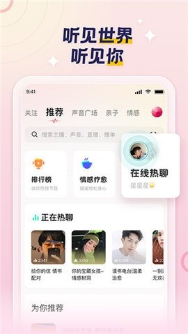 荔枝app v13.34.5.10 官方版 2