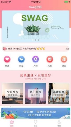 Swag 2.12.9 官方版 2