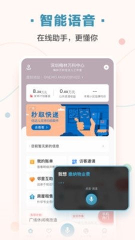 住这儿 5.7.4 最新版 3