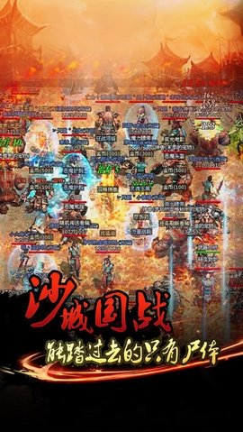 永恒传奇 3.3.1 手机版 1