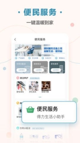 住这儿 5.7.4 最新版 1