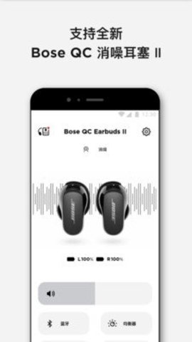 Bose 10.12.1 安卓版 1
