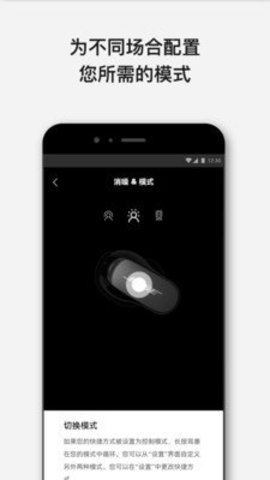 Bose 10.12.1 安卓版 3