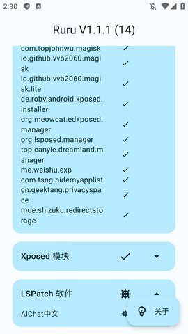Ruru 1.1.1 安卓版 2