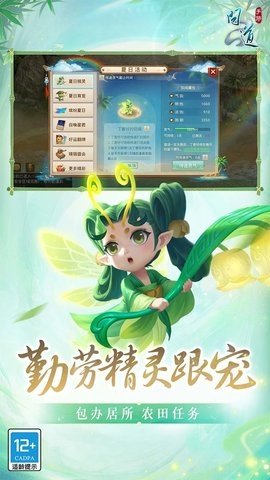 问道手游游团渠道版 2.131.1203 最新版 1