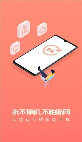 爱云兔 3.6.1 安卓版 2