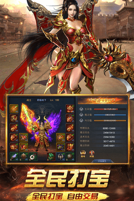 经典传奇 4.5.1 安卓版 1
