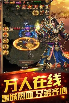 传奇1.76怀旧版 2.1.0 安卓版 1