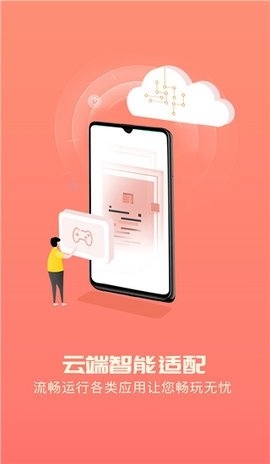 爱云兔 3.6.1 安卓版 3