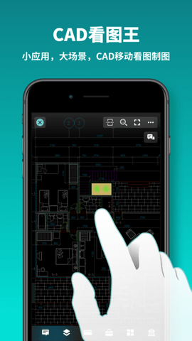 浩辰CAD看图王 5.13.4 官方版 4
