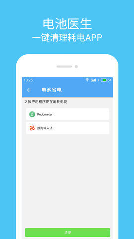 杀毒清理大师 2.6.8 最新版 2