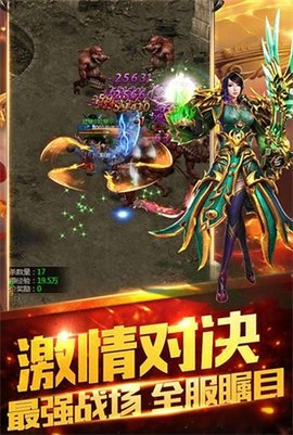 传奇1.76怀旧版 2.1.0 安卓版 2