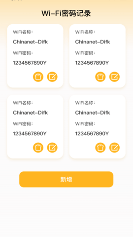 悠然WiFi 2.0.6 最新版 2