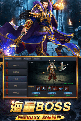 经典传奇 4.5.1 安卓版 3