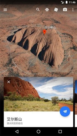GOOGLEARTH v10.66.0.2 最新版 2