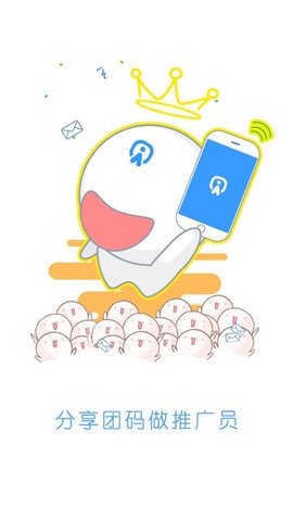 游团 1.3.6 最新版 2