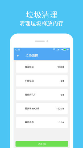 杀毒清理大师 2.6.8 最新版 3