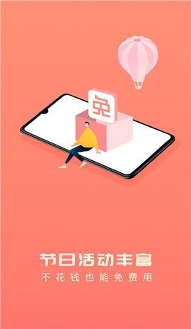 爱云兔 3.6.1 安卓版 1