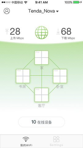 Tenda WiFi V4.3.0(97) 最新版 3