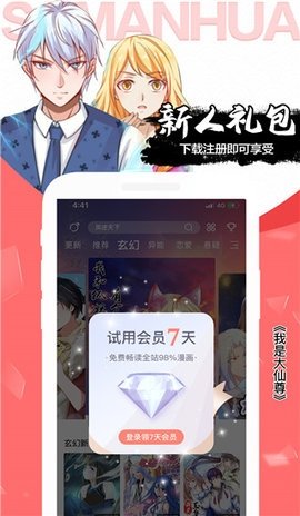 samanhua v3.6.11 最新版 2
