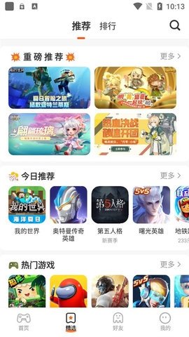 233乐园游戏 4.65.0.0-4654769 正版 2