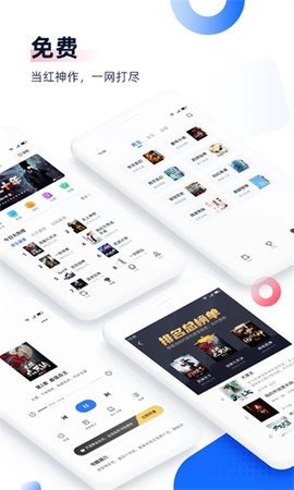 免费追书大全 8.3.3 最新版 3