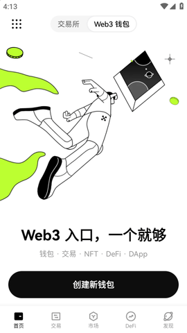ok数字货币交易所 6.123.0 安卓版 3